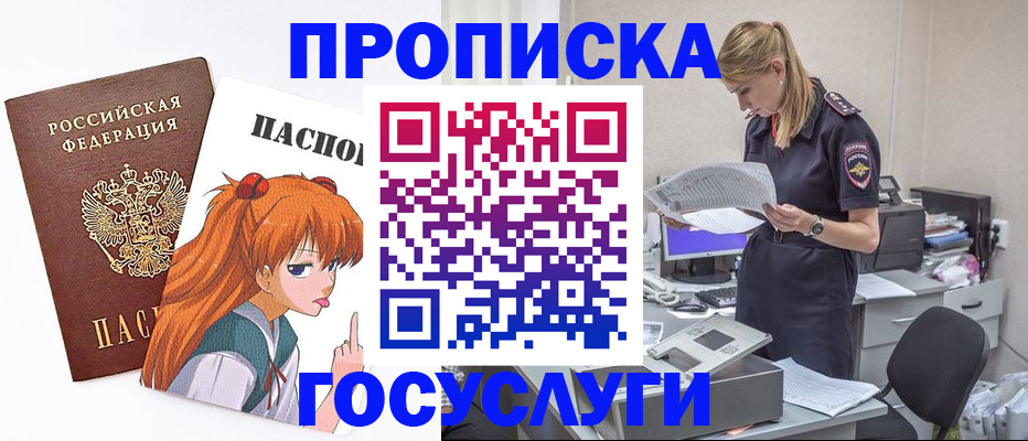 временная регистрация гарантия в Очёре