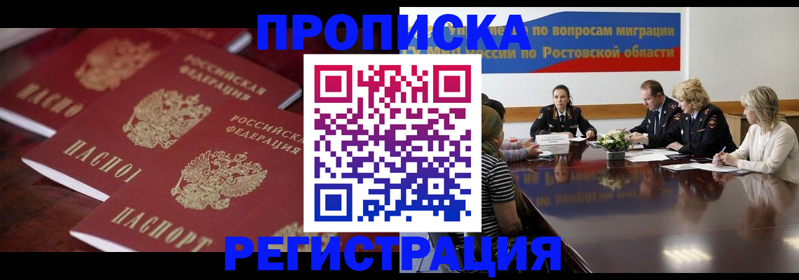 прописка от собственника в Очёре