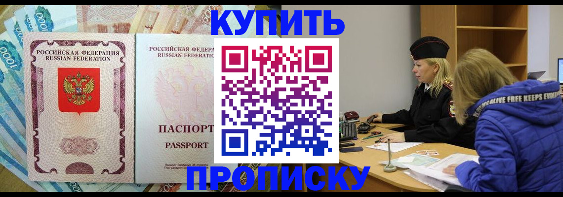 временная регистрация гарантия в Очёре