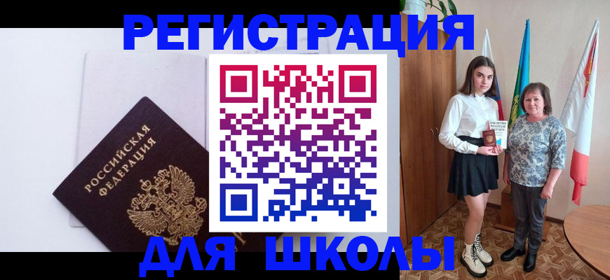 прописка для кредита в Очёре