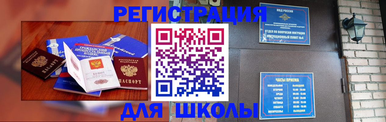 временная регистрация в квартире в Очёре